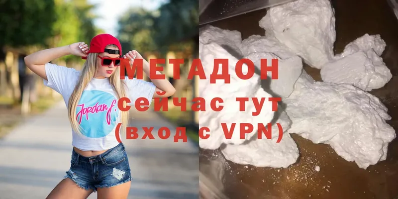 МЕТАДОН methadone  Мурманск 